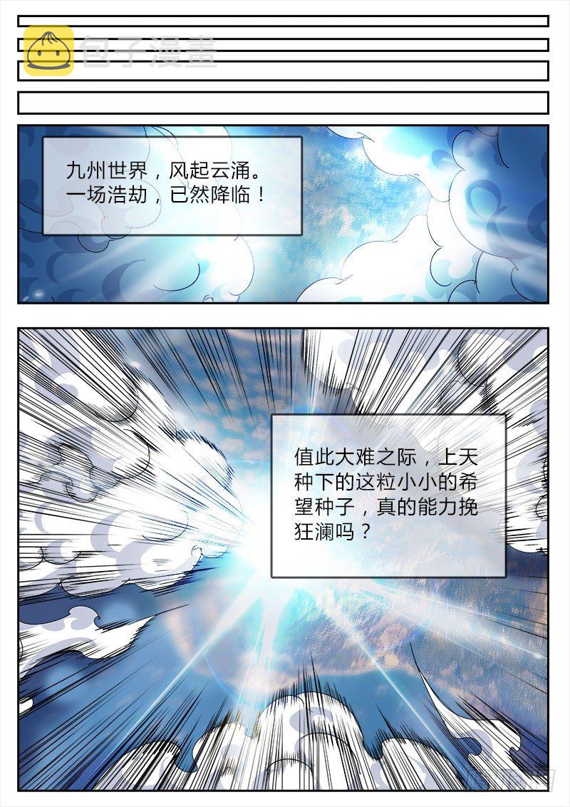 我　叶文　异界　打钱13