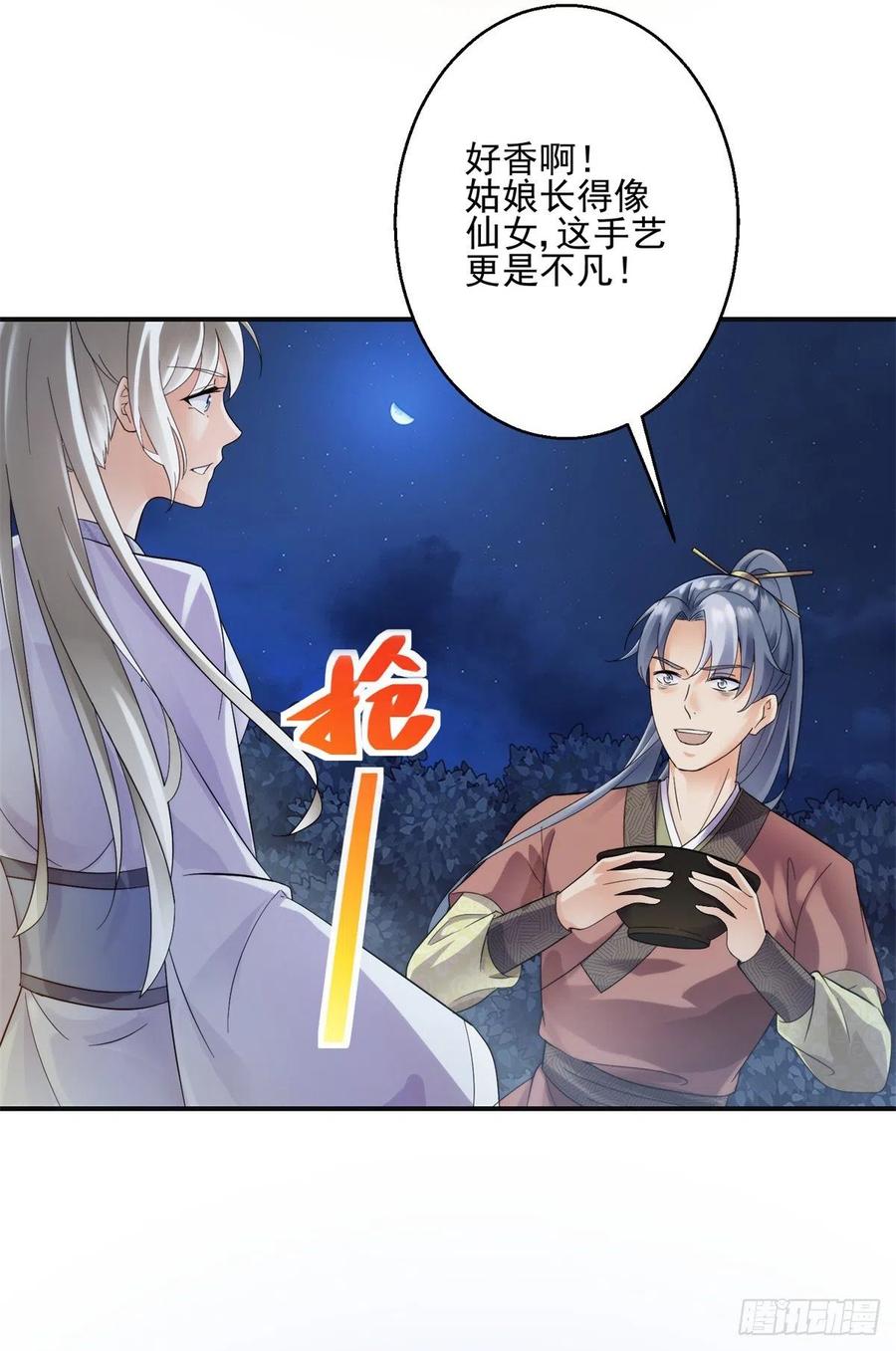 起锚，开船！26