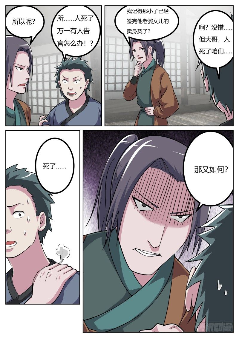 愤怒的叶文1