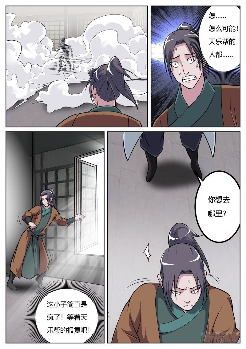 恶报7