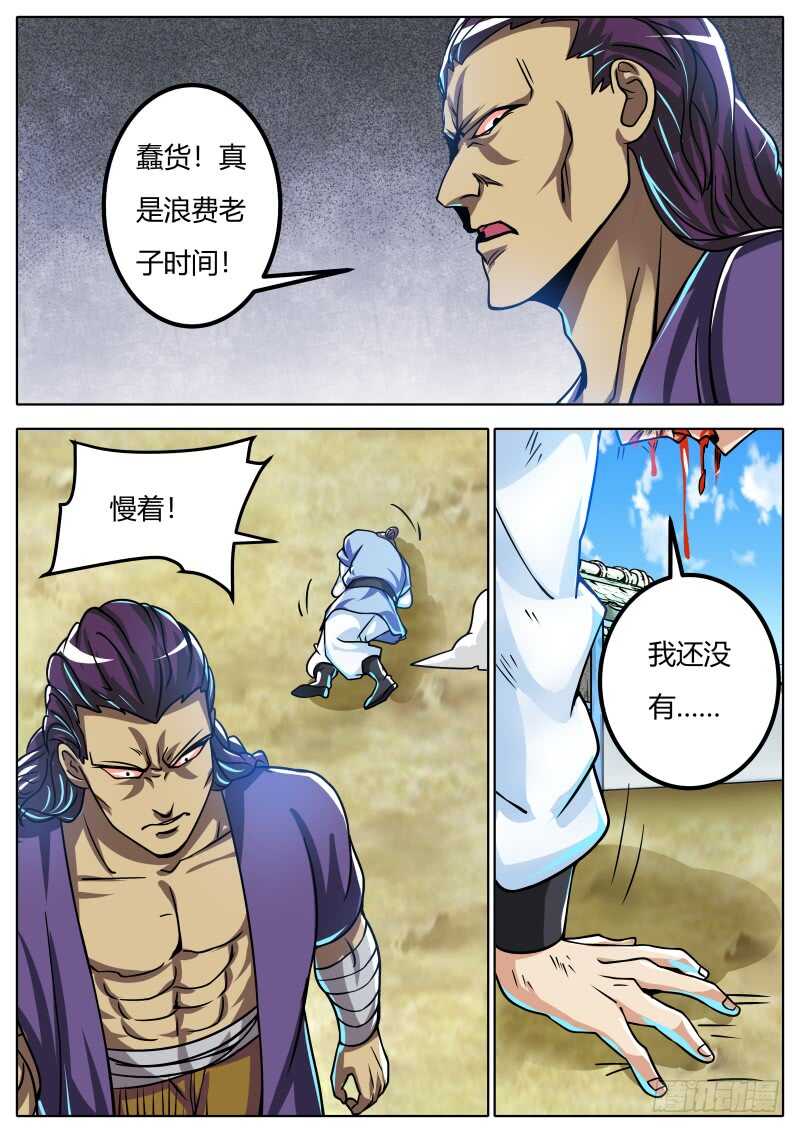 归来1