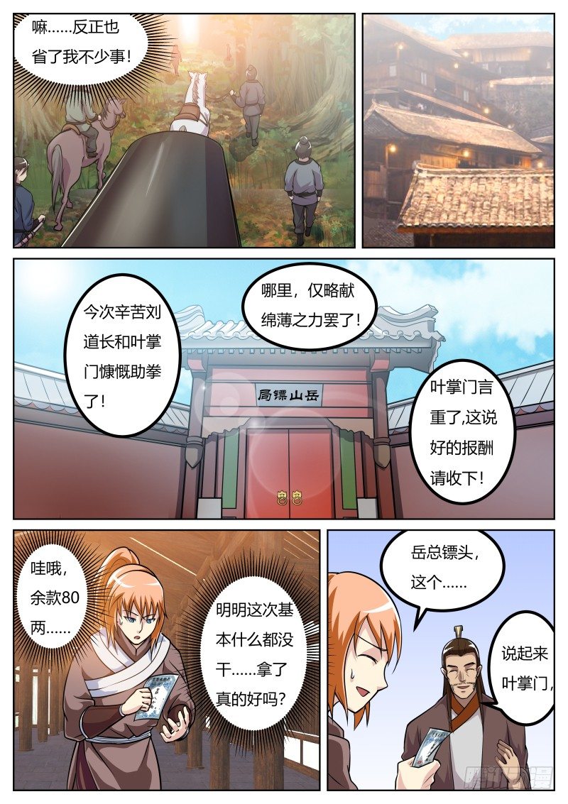 岳宁2
