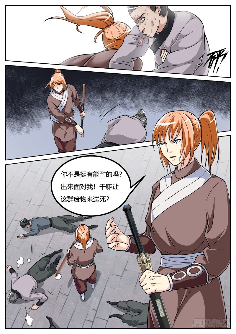 对决！天乐帮！1