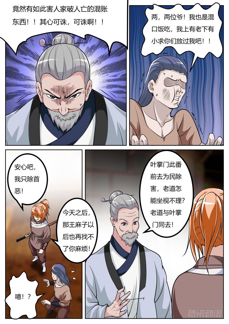 恶6