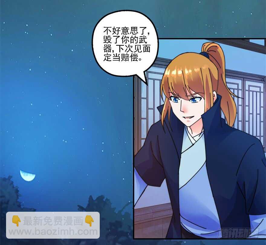 让我补偿你13