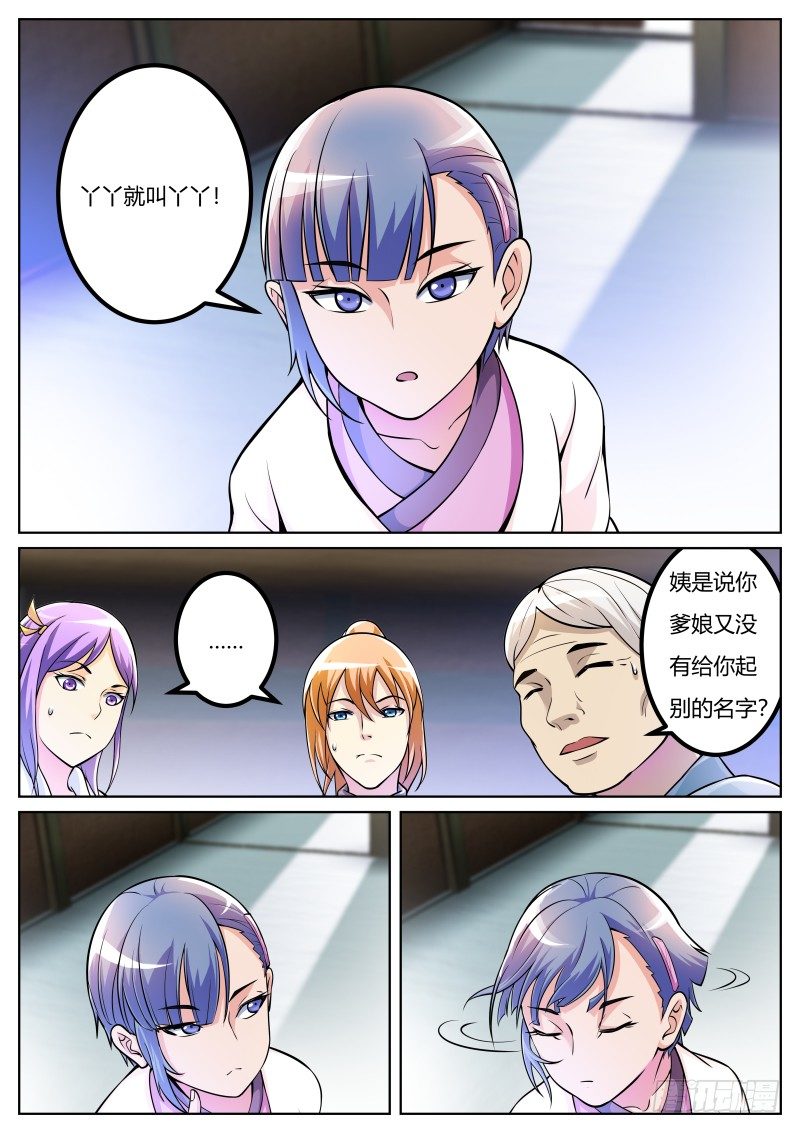 周芷若11
