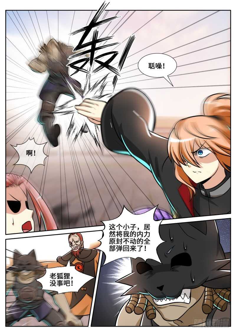 第二季 三打一 欺负人！3