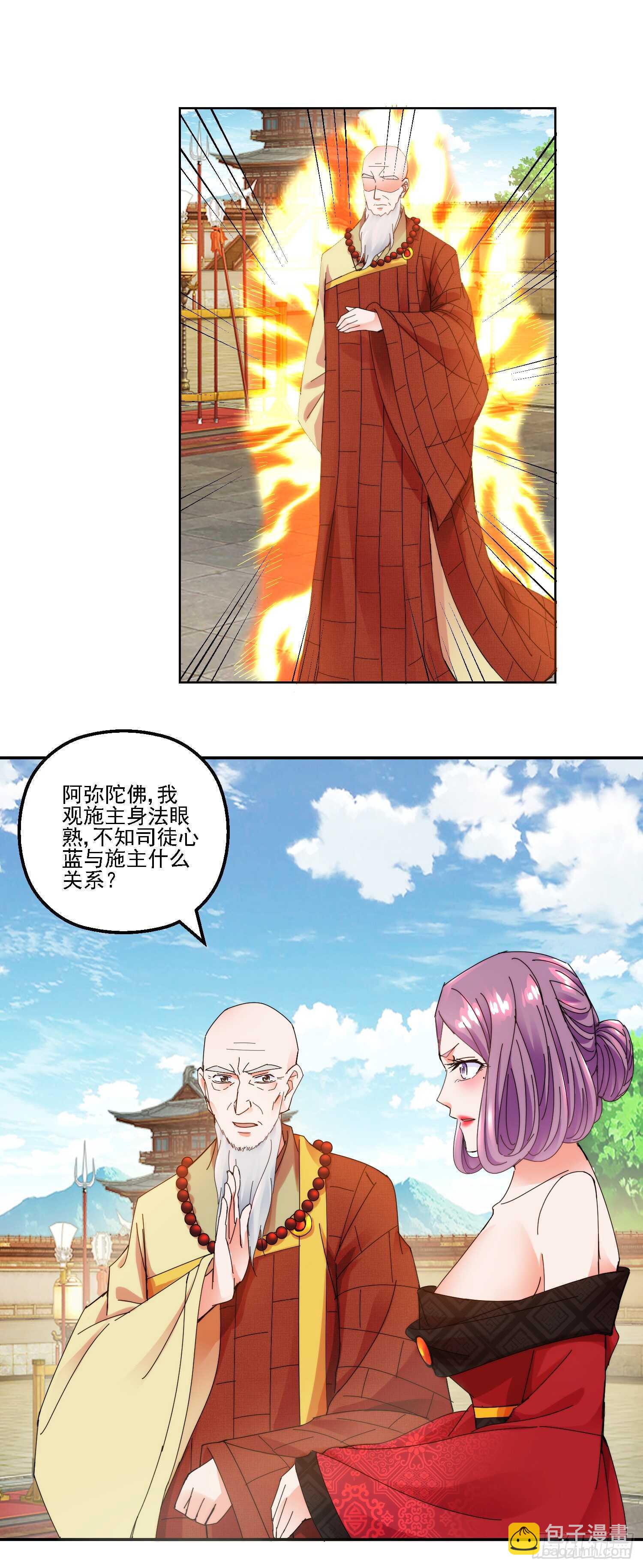 魔教重现13