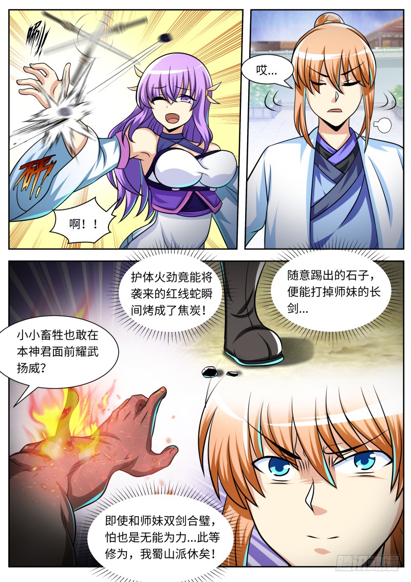 第二季 强横无比！10