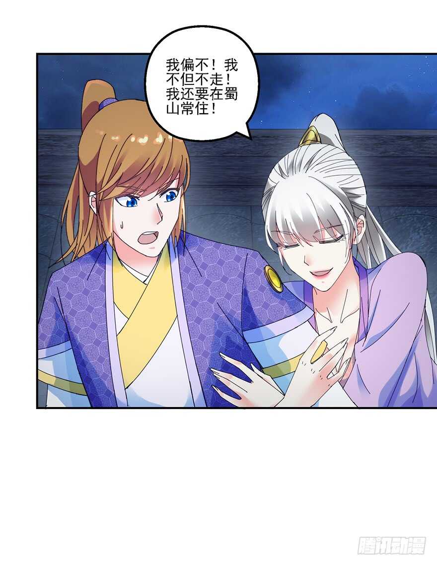 软禁华衣19
