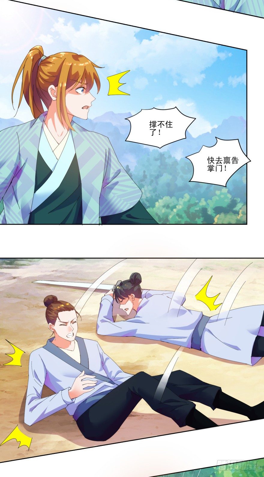 第三季02 攻上山来10