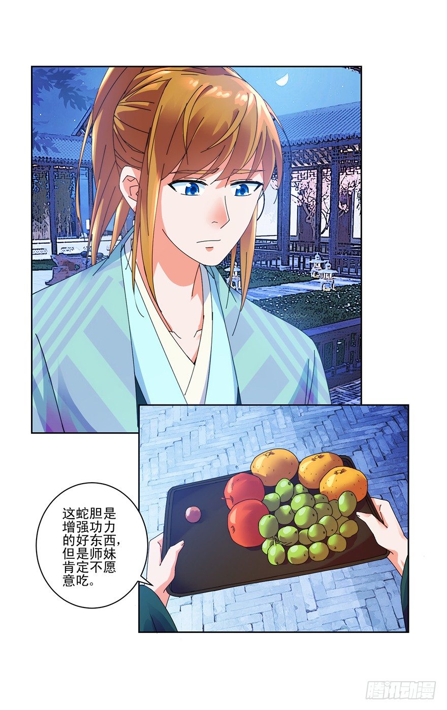 第三季08 去你房里8