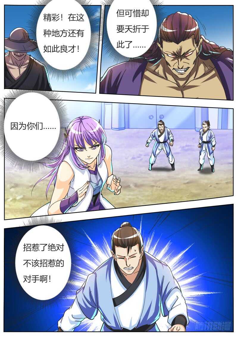 宁茹雪vs韦鹏（三）12