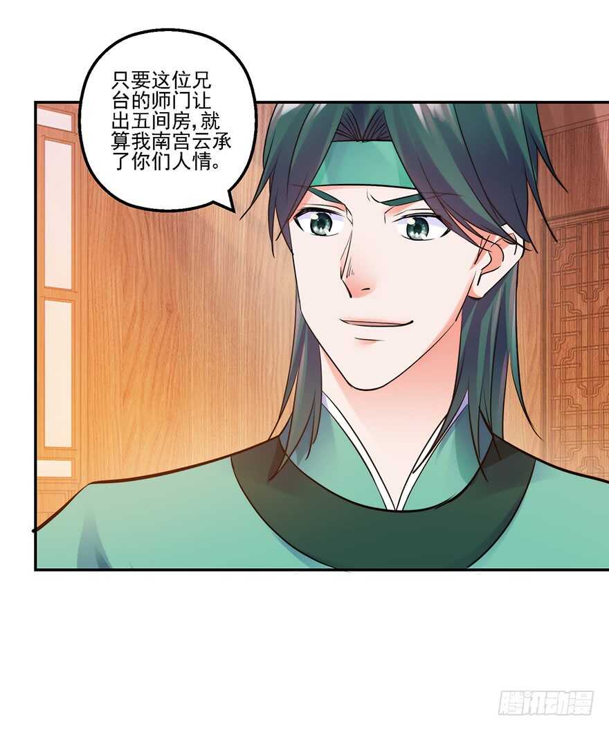 冲突在即26