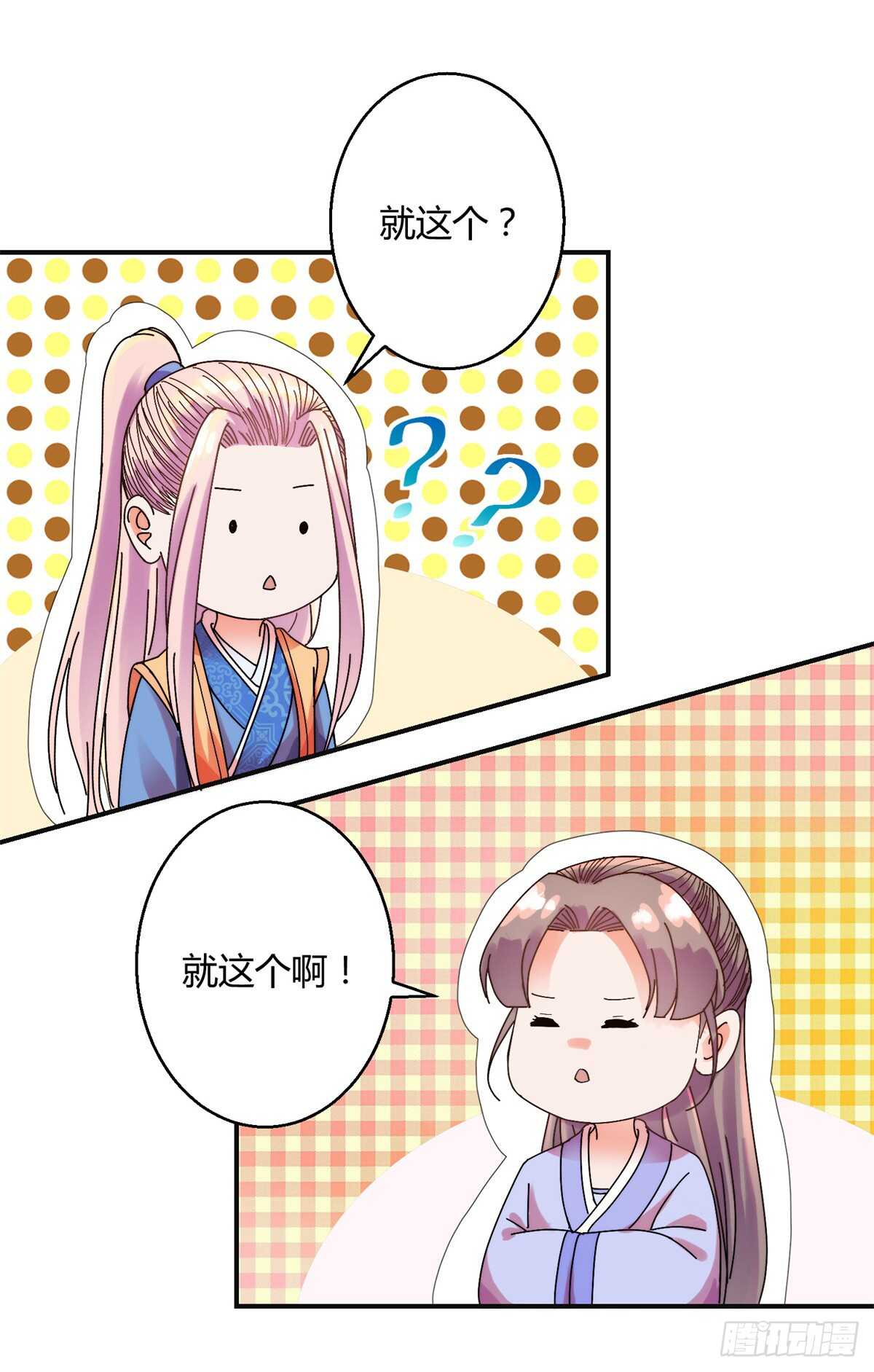 刷声望6