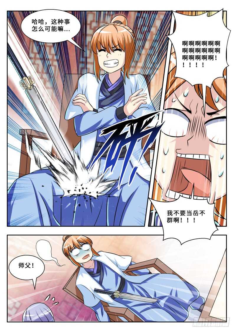 第二季 练神功，必先...2