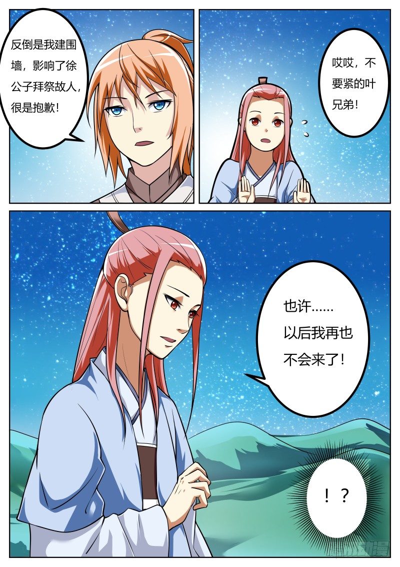主角模板10
