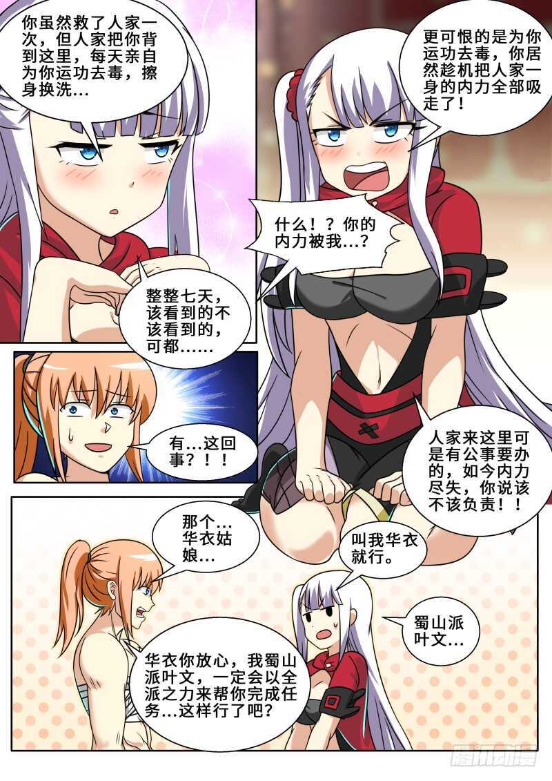 第二季 灭门之敌！1