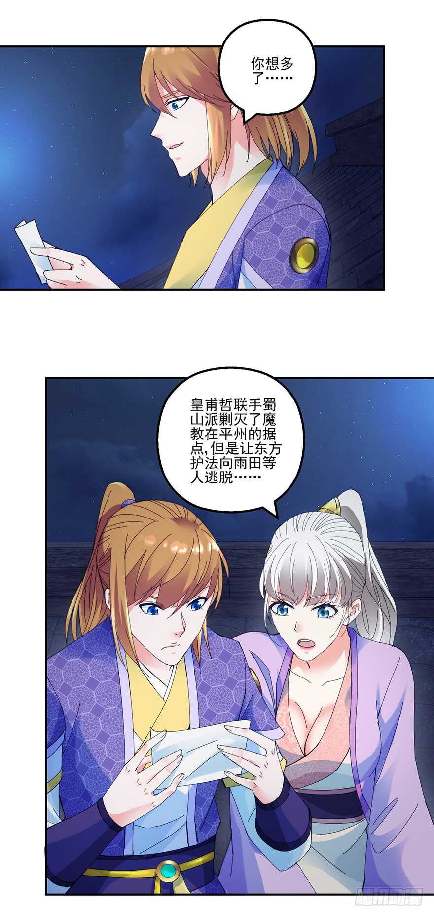 软禁华衣16