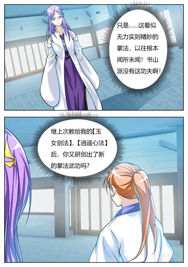 三掌3