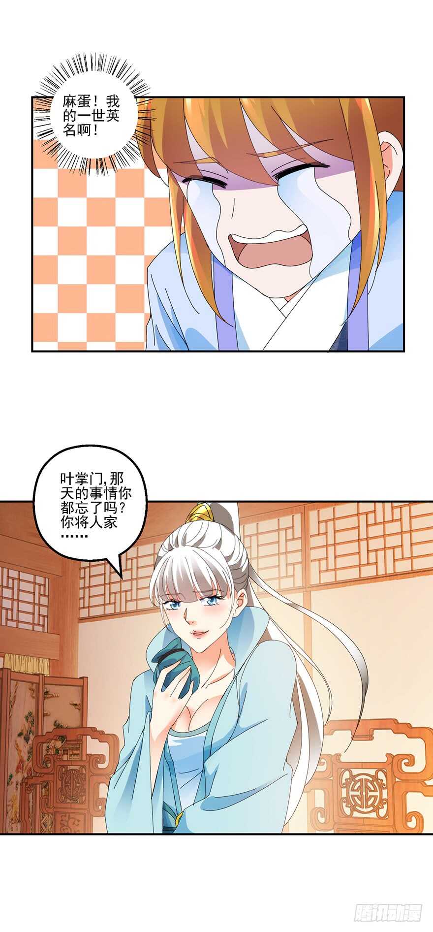 物归原主2