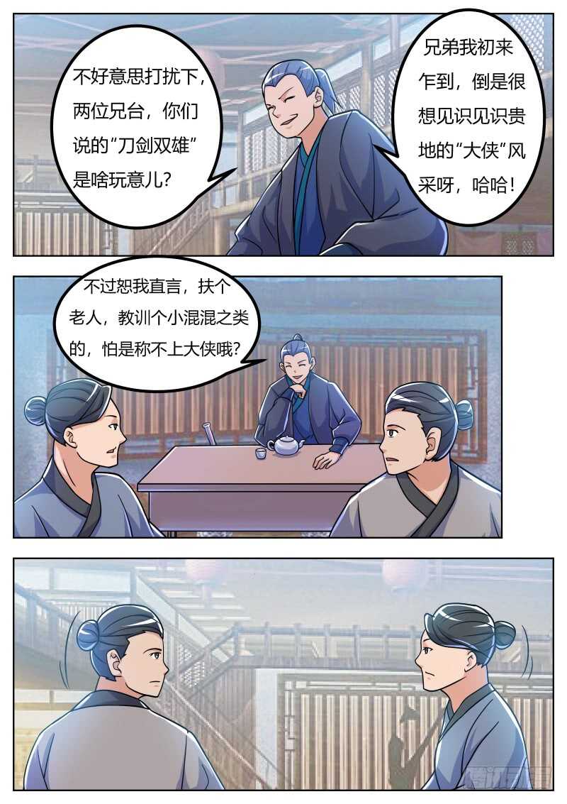 敌袭2