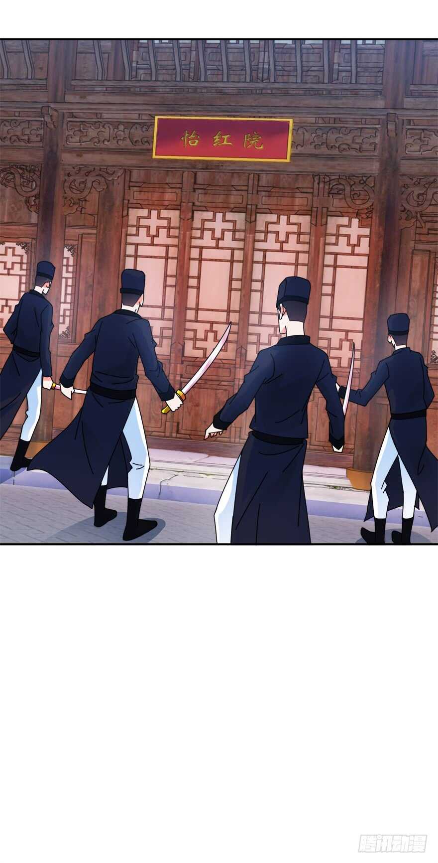 采花大盗和魔教中人14