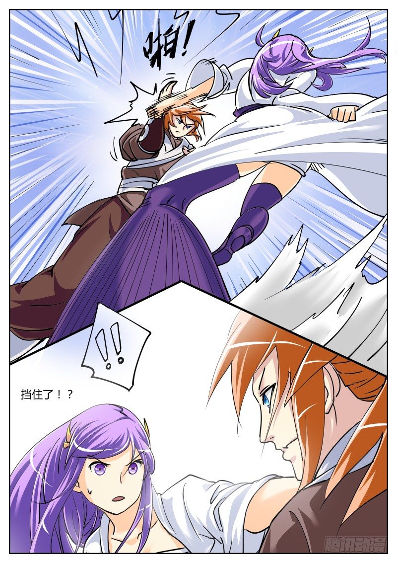 比武：叶文vs师妹23