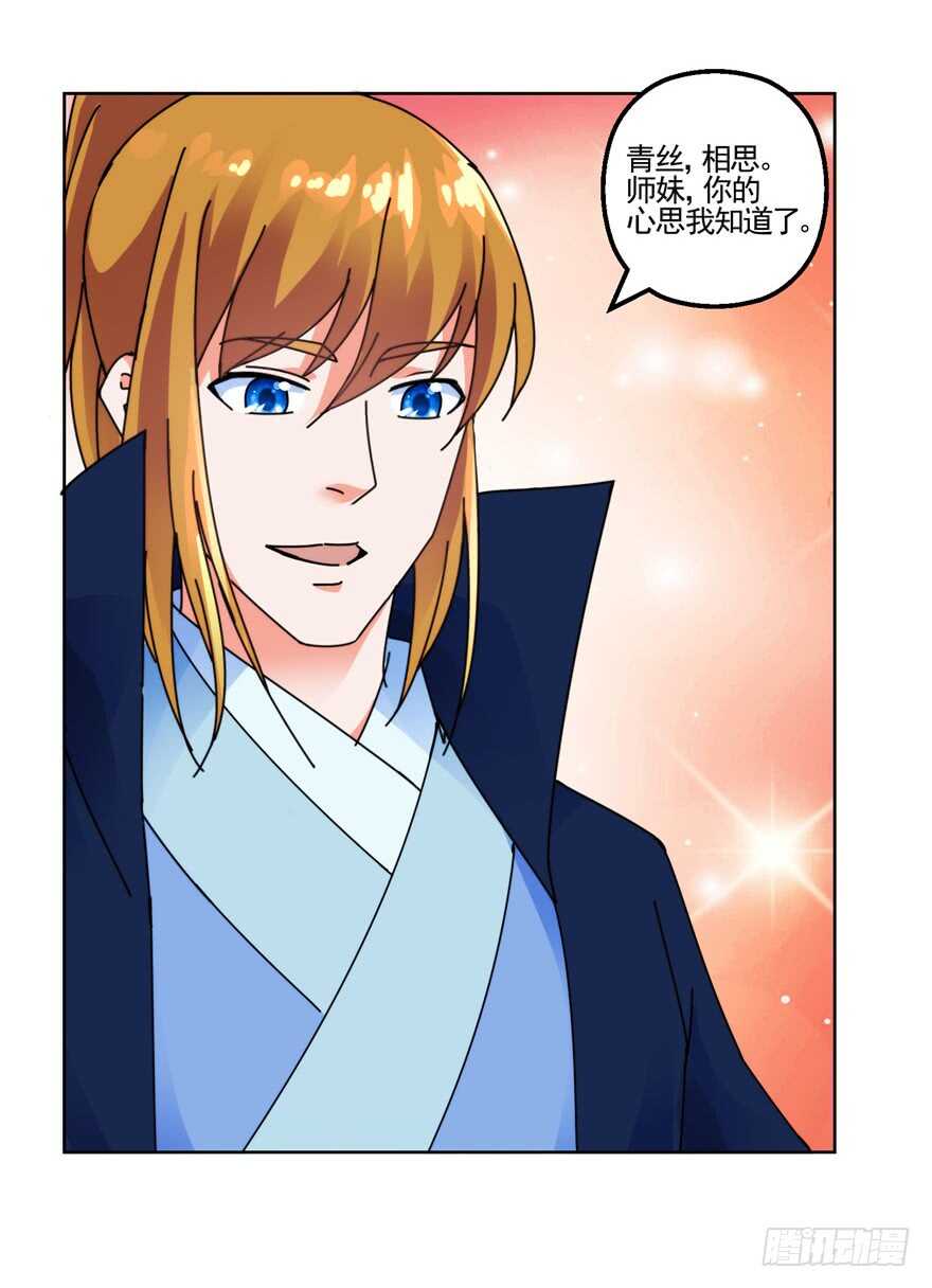 青丝，相思29
