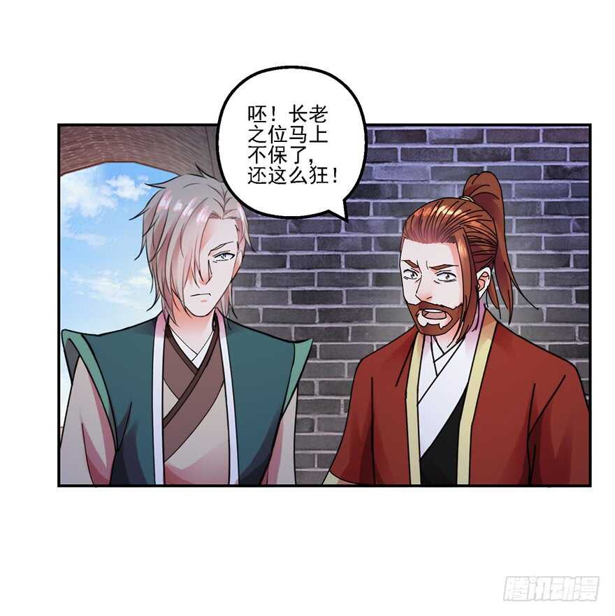冲突在即15