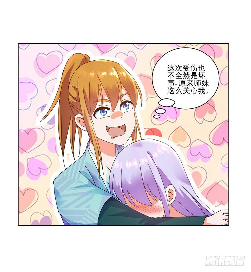 第三季06 温香软玉24