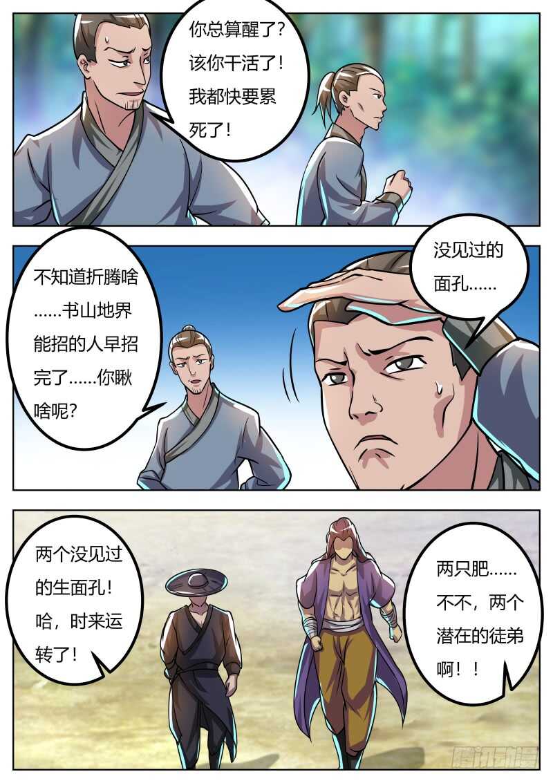 逼近的敌人10