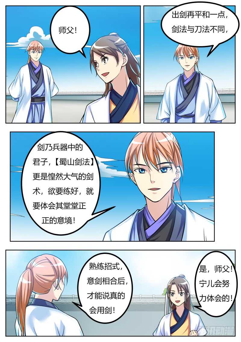 授业3