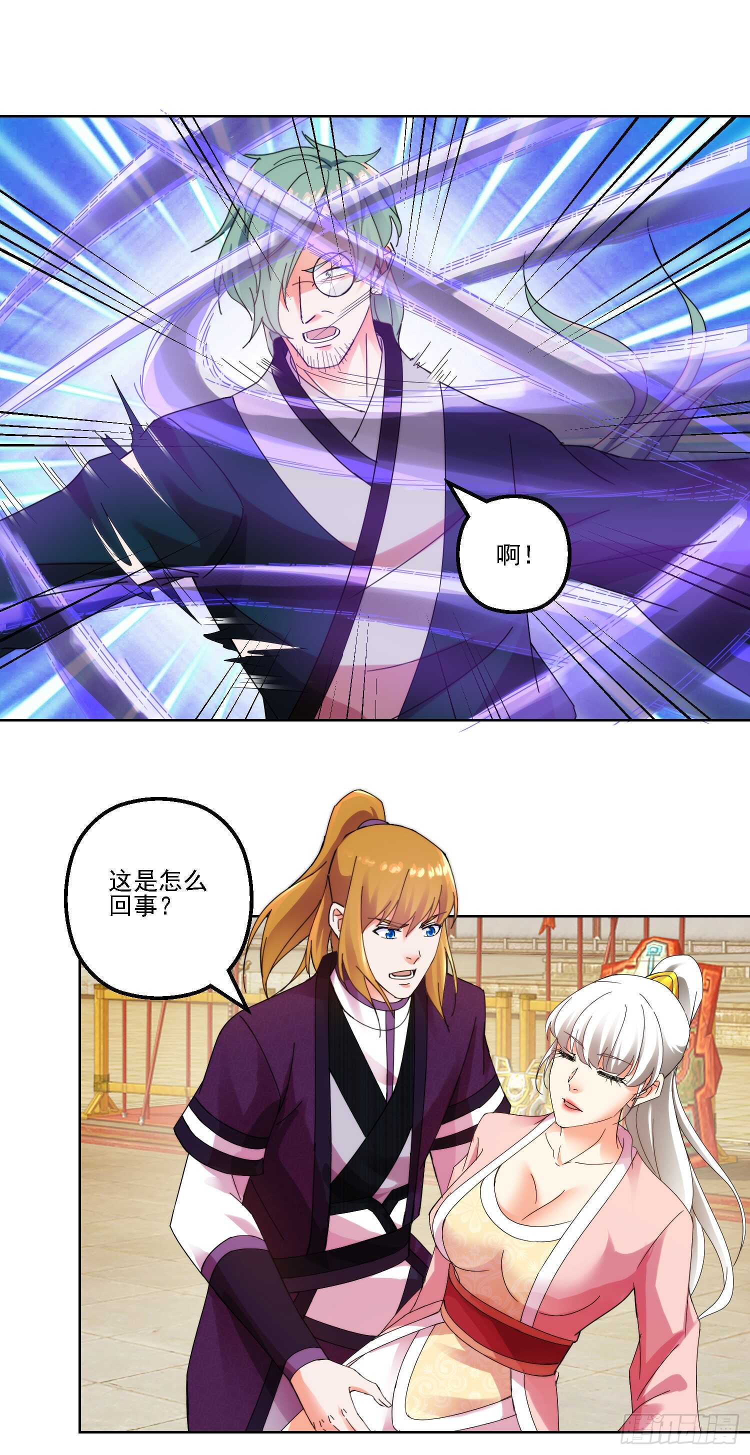 华衣遭难19