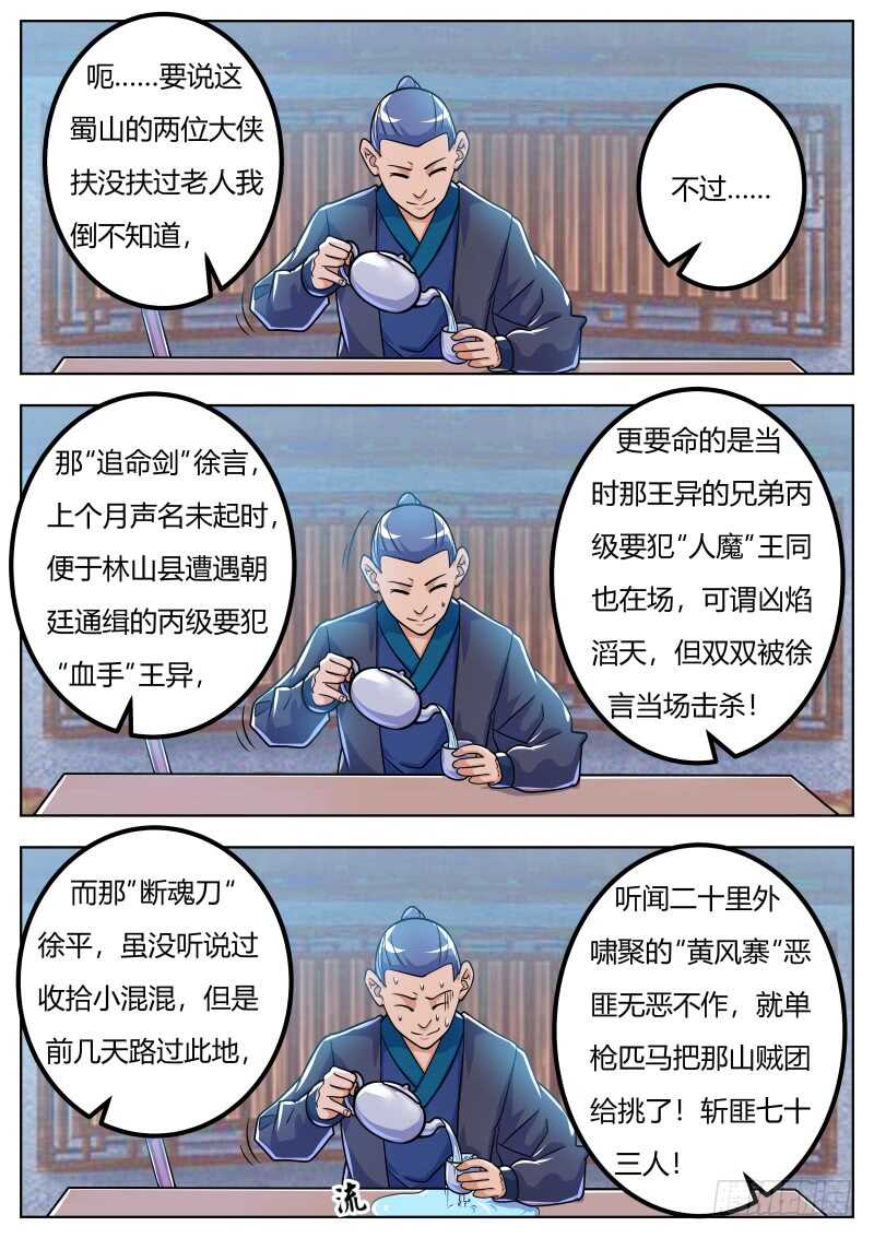 敌袭3