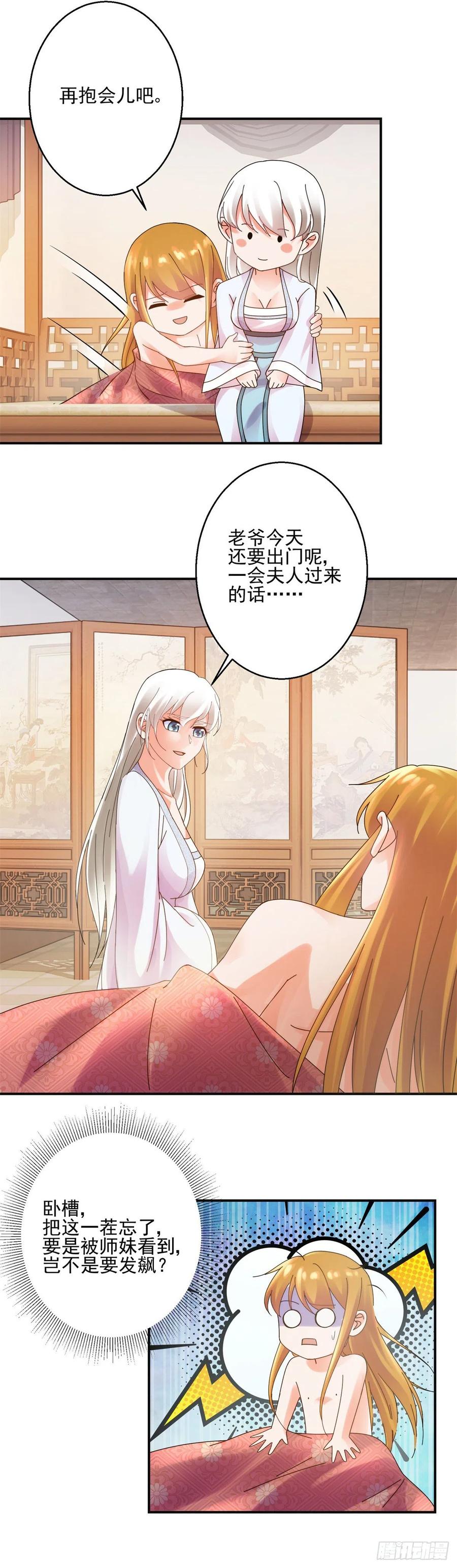 吃醋2