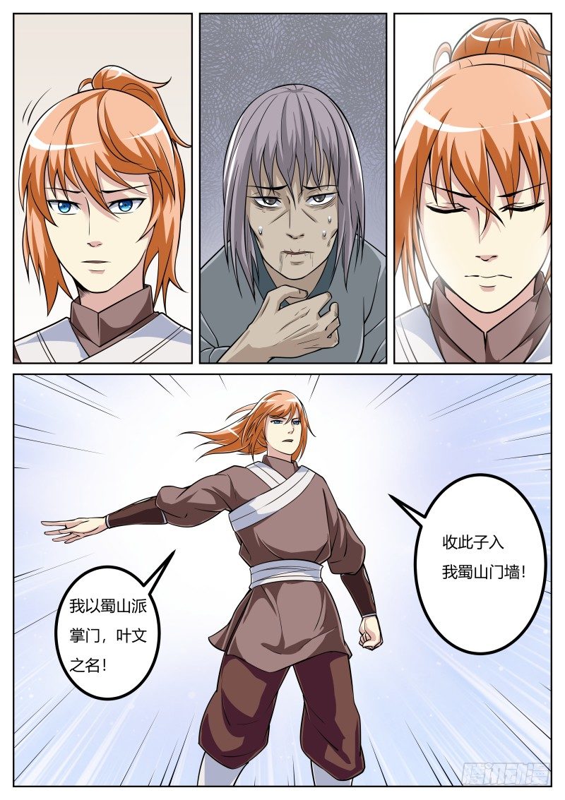 不速之客4