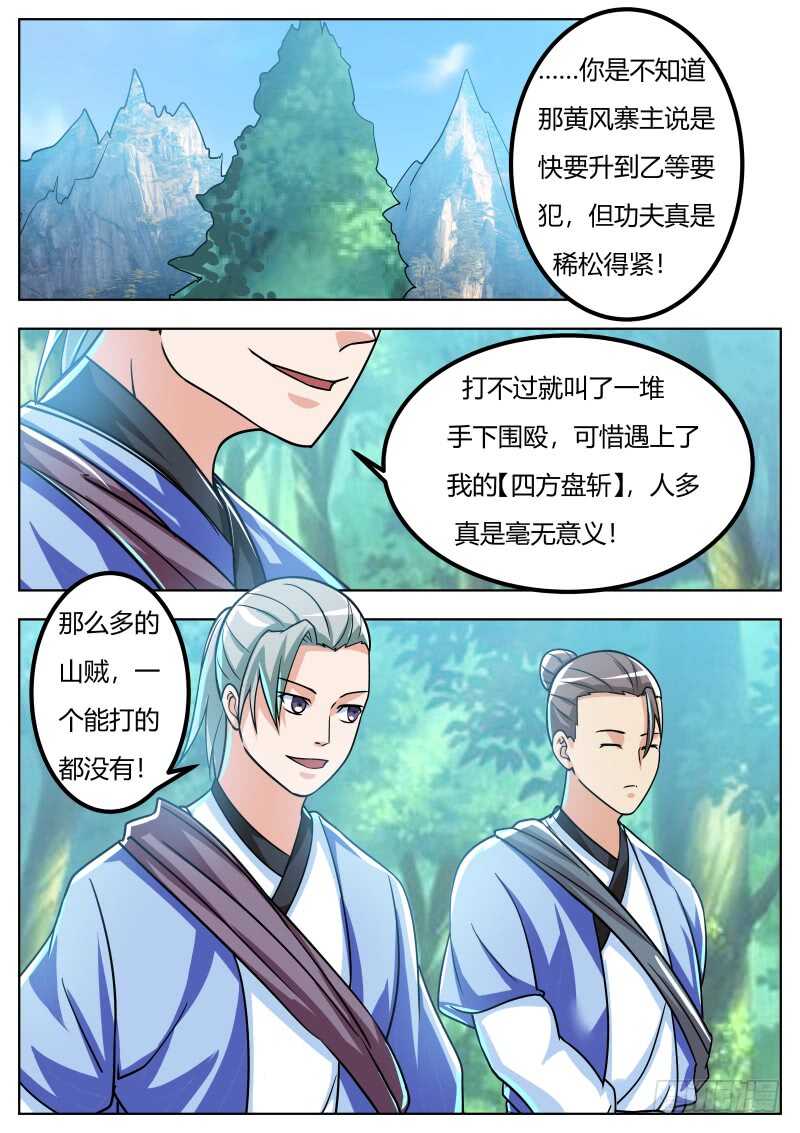 敌袭5