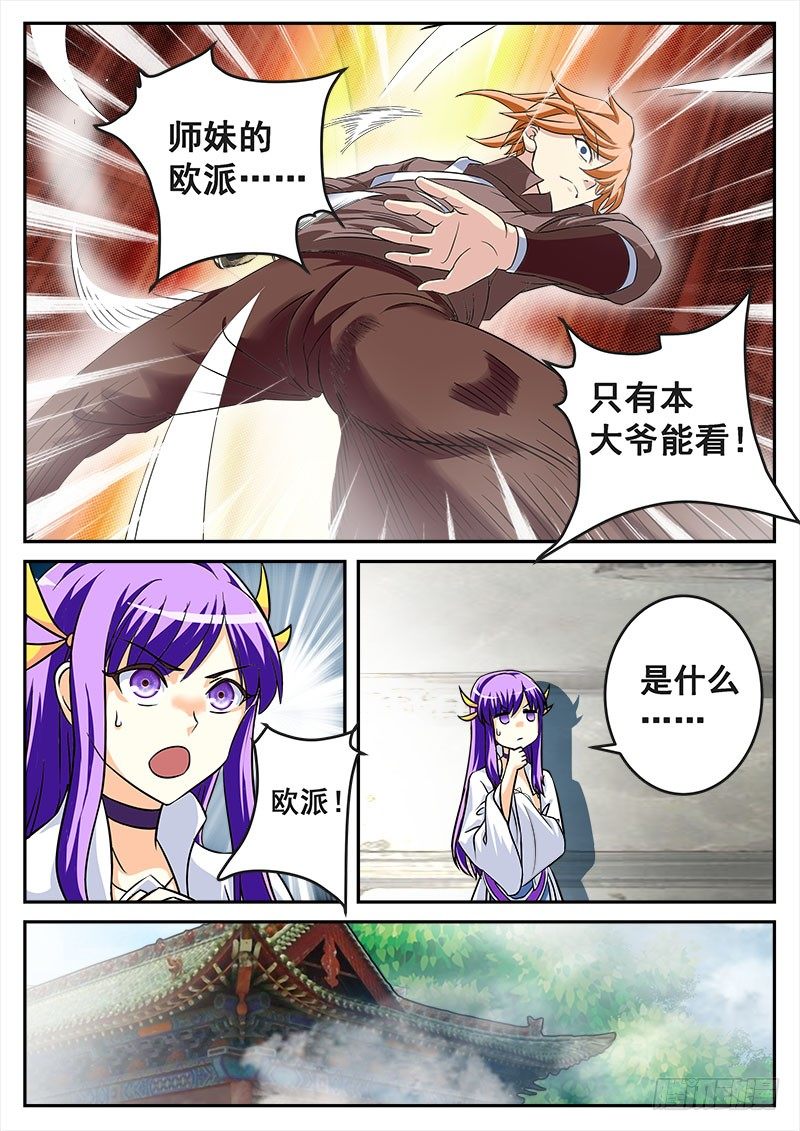 欧派...是什么？0