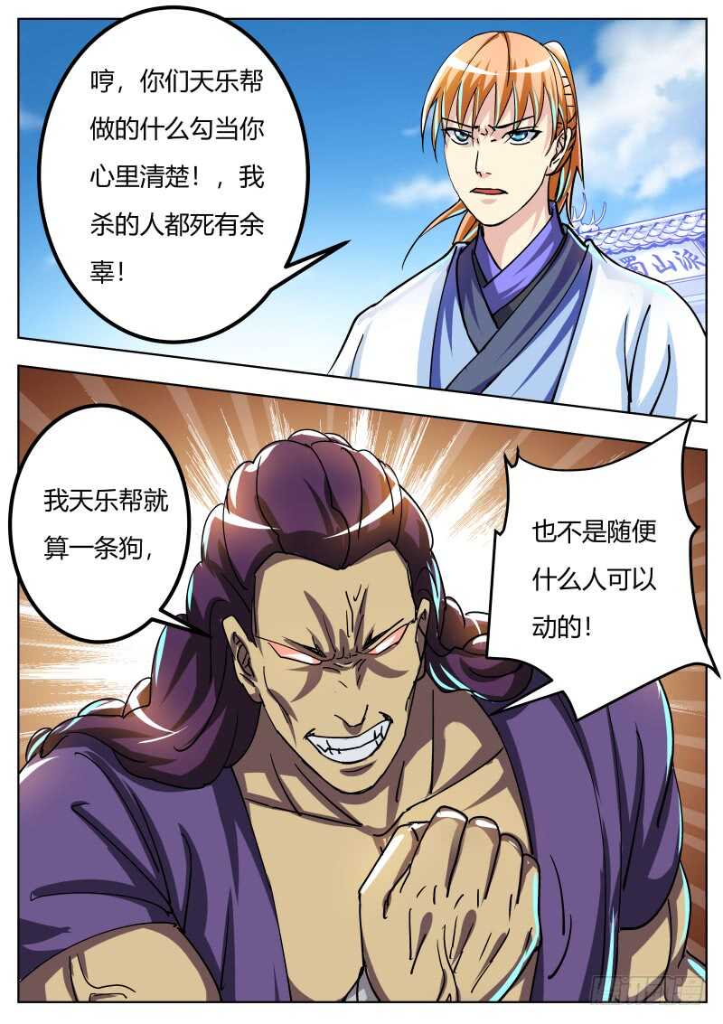 叶文vs韦鹏9