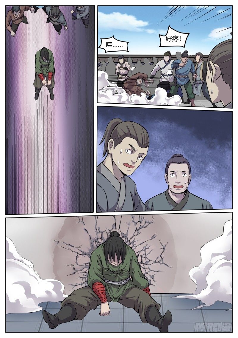 不作死就不会死3