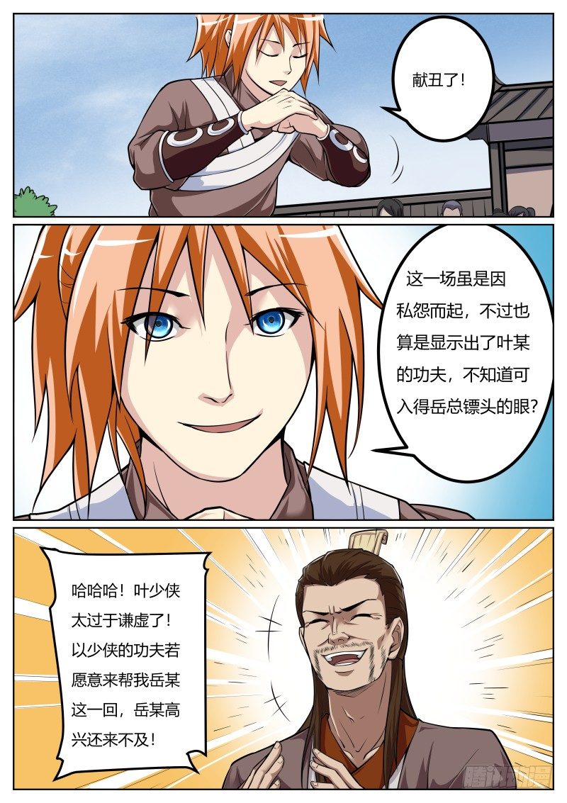 不作死就不会死7