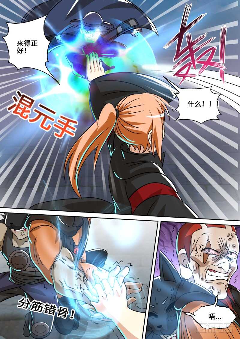 第二季 三打一又如何！12