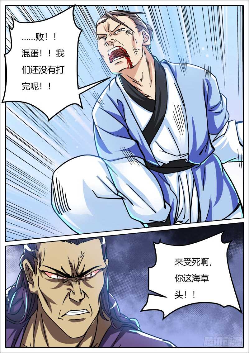 归来2