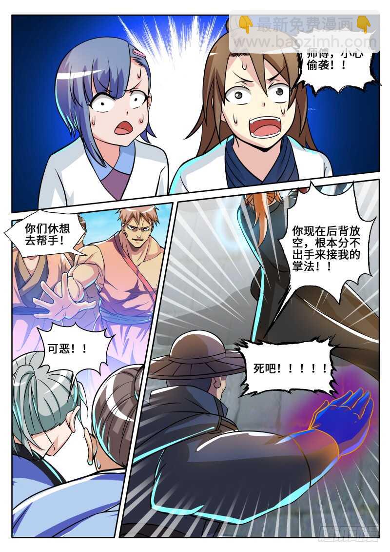 第二季 三打一又如何！11