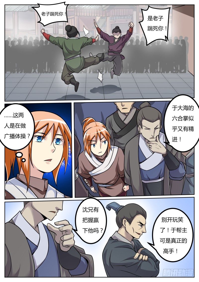 不针对你，我是说在座的各位...5