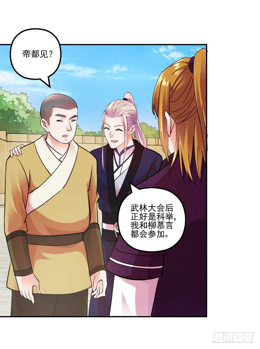 再遇天乐帮9