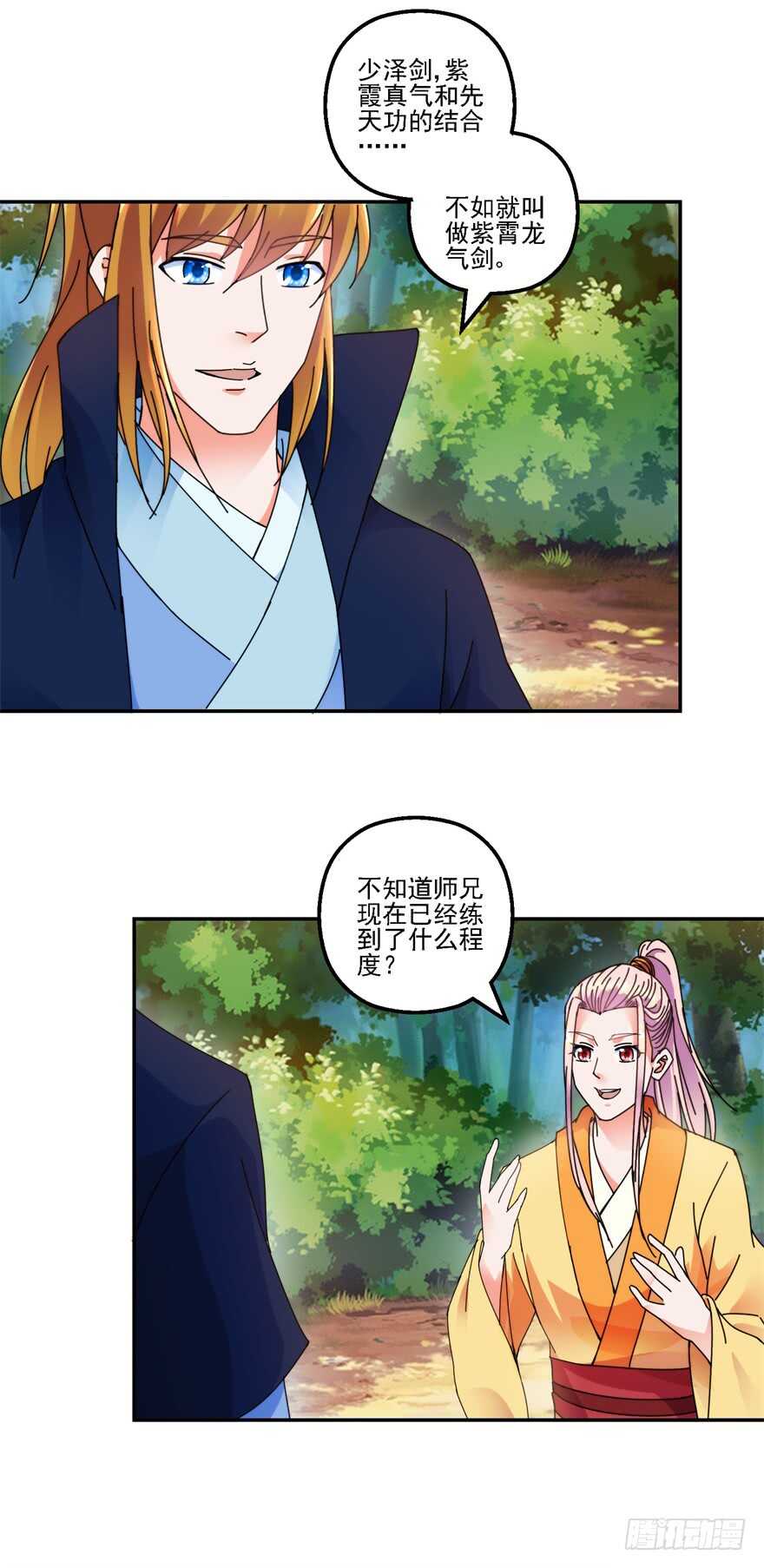 口头婚约22