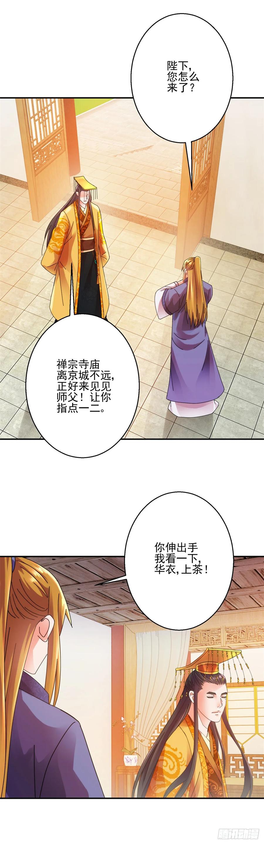 暖床11