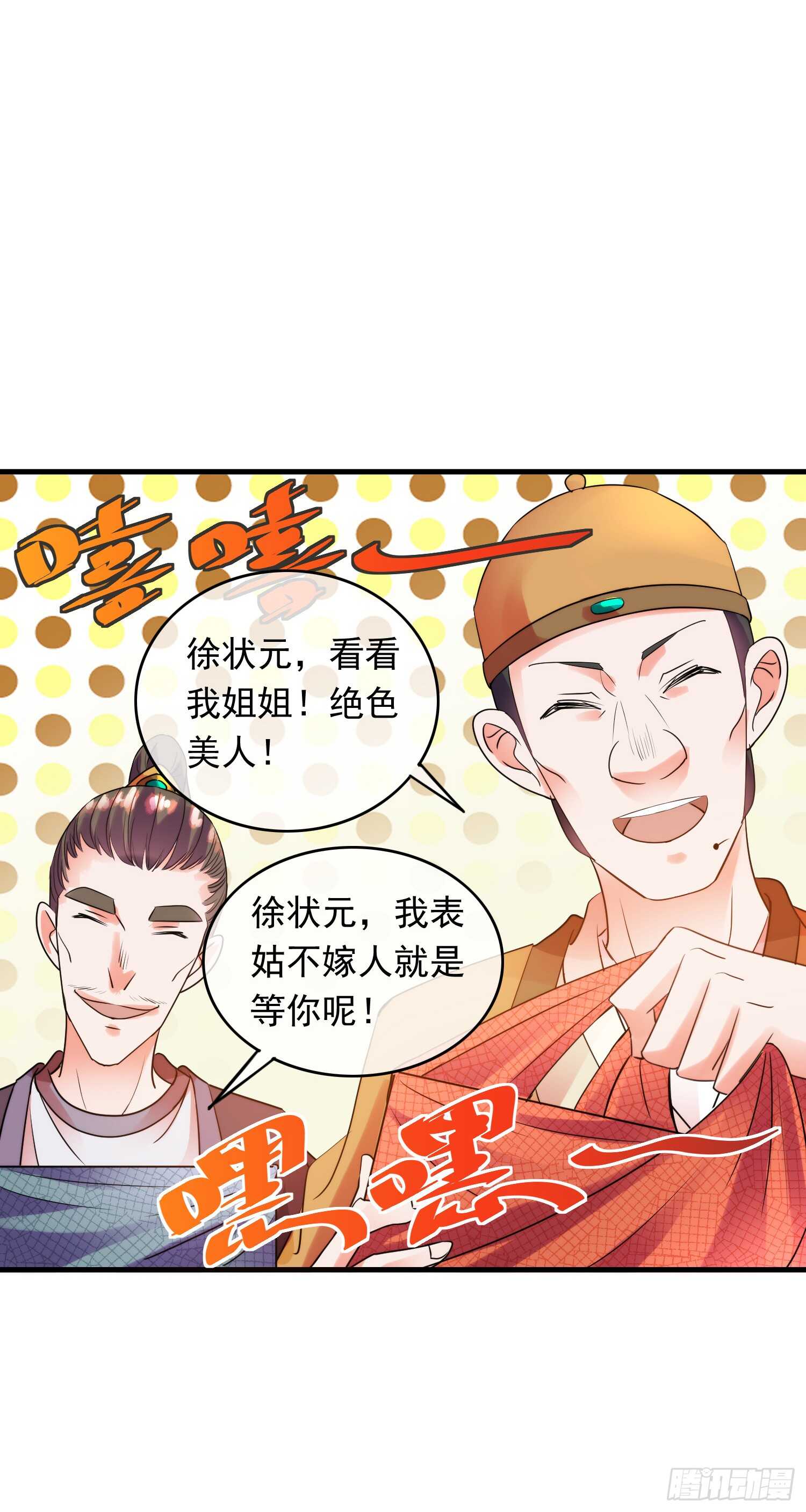 陛下召见18